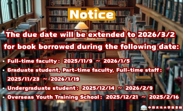 [公告] 114(1)寒假圖書館延長借書期限Image