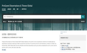 [公告]  PQDT GLOBAL試用~ 即日起至6月底止圖片