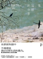 像這樣的小事圖片
