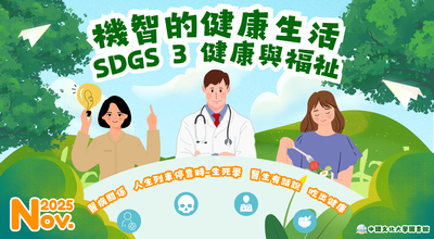 ➤機智的健康生活圖片