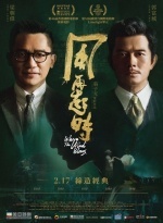 風再起時Image