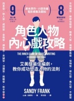 角色人物內心戲攻略圖片