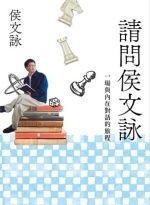 請問侯文詠Image