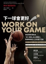 下一球會更好圖片