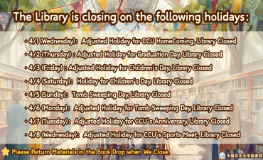 [公告] 114(2) 春假圖書館休館公告Image