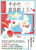 不小心就喜歡上了圖片