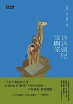 沐沐泅吧沒關係Image(Open new window)