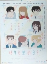 順其自然的日子圖片