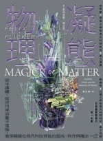 凝態物理圖片(另開新視窗)