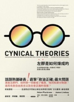 左膠是如何煉成的圖片