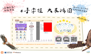 [活動] 2025就是愛閱 缺EBOOK - e手掌握  大展鴻圖圖片