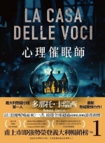 心理催眠師圖片