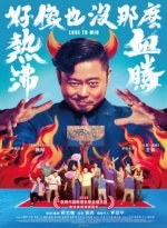 好像也沒那麼熱血沸騰圖片