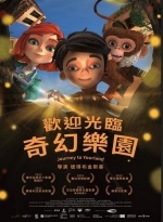 歡迎光臨奇幻樂園Image