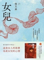 女兒圖片(另開新視窗)