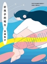 好孩子的哈欠圖片