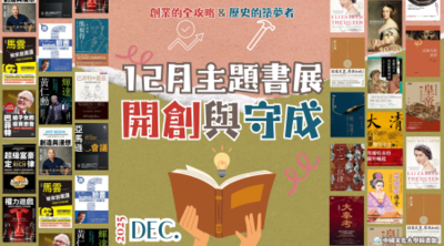 ➤ 開創與守成圖片