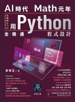 AI時代Math元年圖片(另開新視窗)