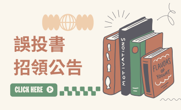 [公告] 114年8月份誤投書招領公告圖片