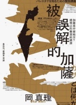 被誤解的加薩Image(Open new window)