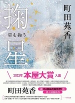 掬星圖片(另開新視窗)