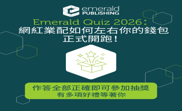 [活動] Emerald eJournal quiz 答題抽AirPods 5 & 7-ELEVEN 200 元商品卡!Image