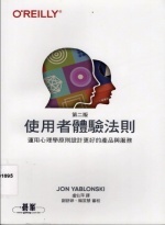 使用者體驗法則圖片