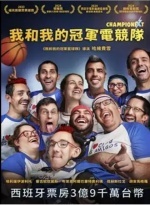 我和我的冠軍電競隊圖片