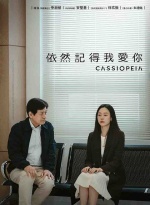 依然記得我愛你圖片